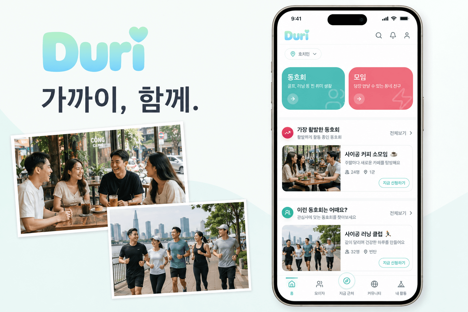 DURI — Community-first / Local discovery / Trust operations
