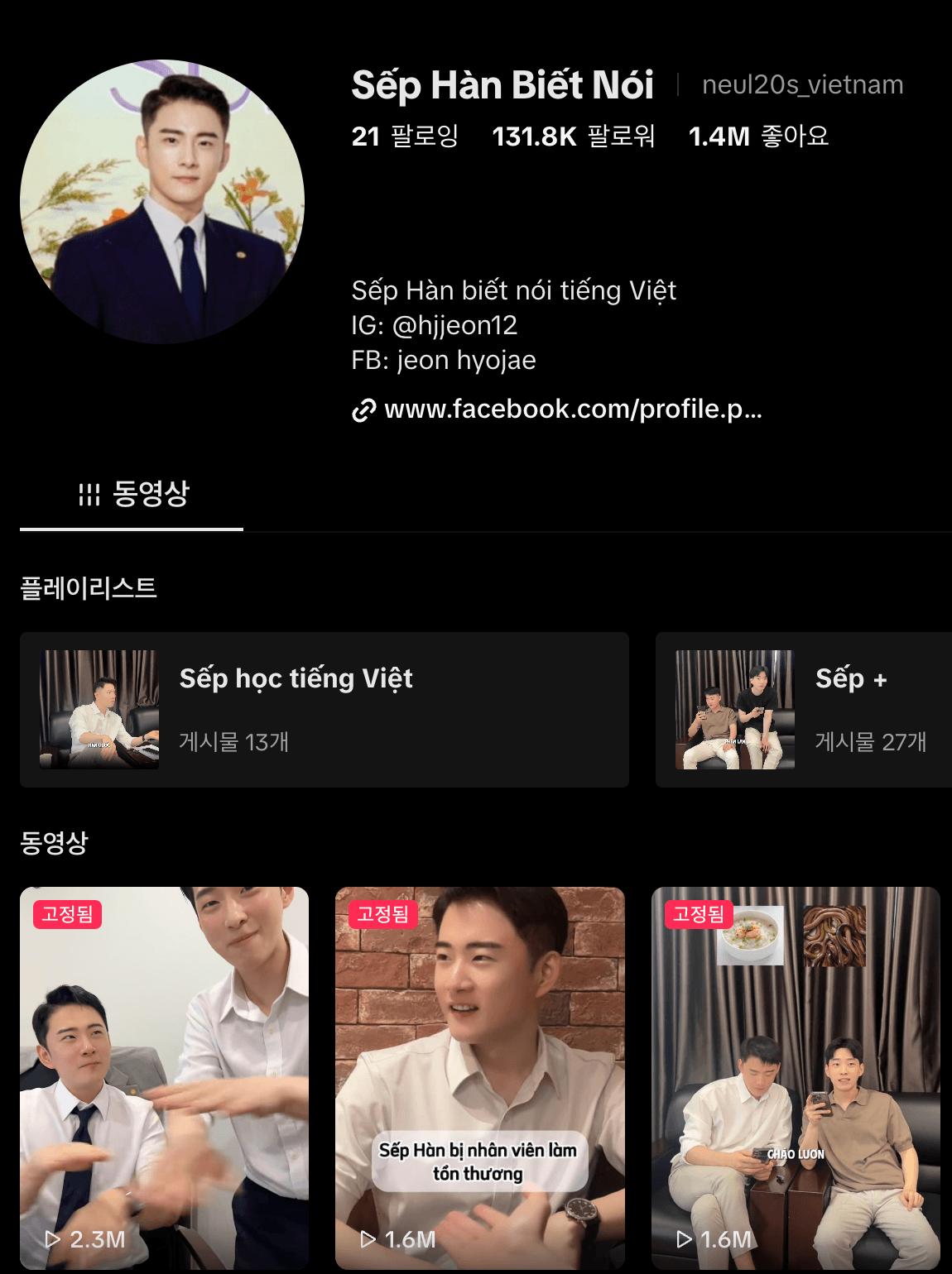 Neul20s Vietnam public TikTok profile: 131.8K followers; pinned videos 2.3M, 1.6M, 1.6M views